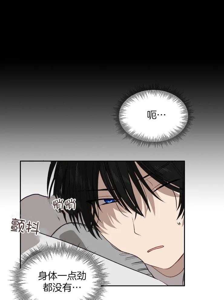 大佬的育儿内情第56话图