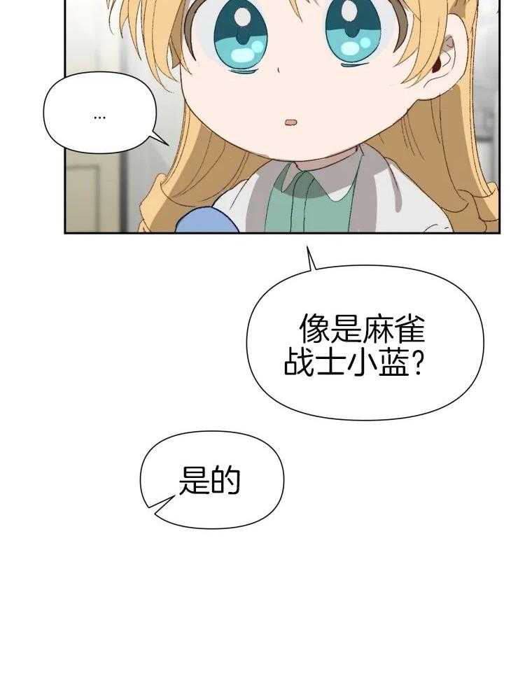 大佬的育儿内情第59话图