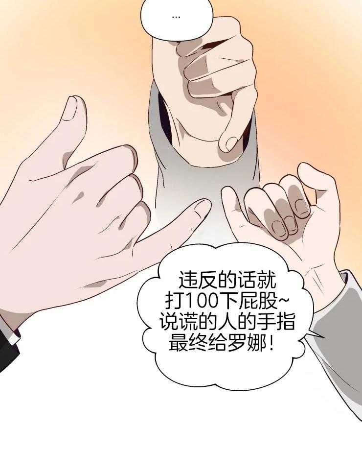 大佬的育儿内情第60话图