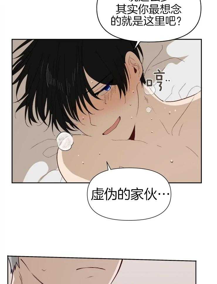 大佬的育儿内情第61话图