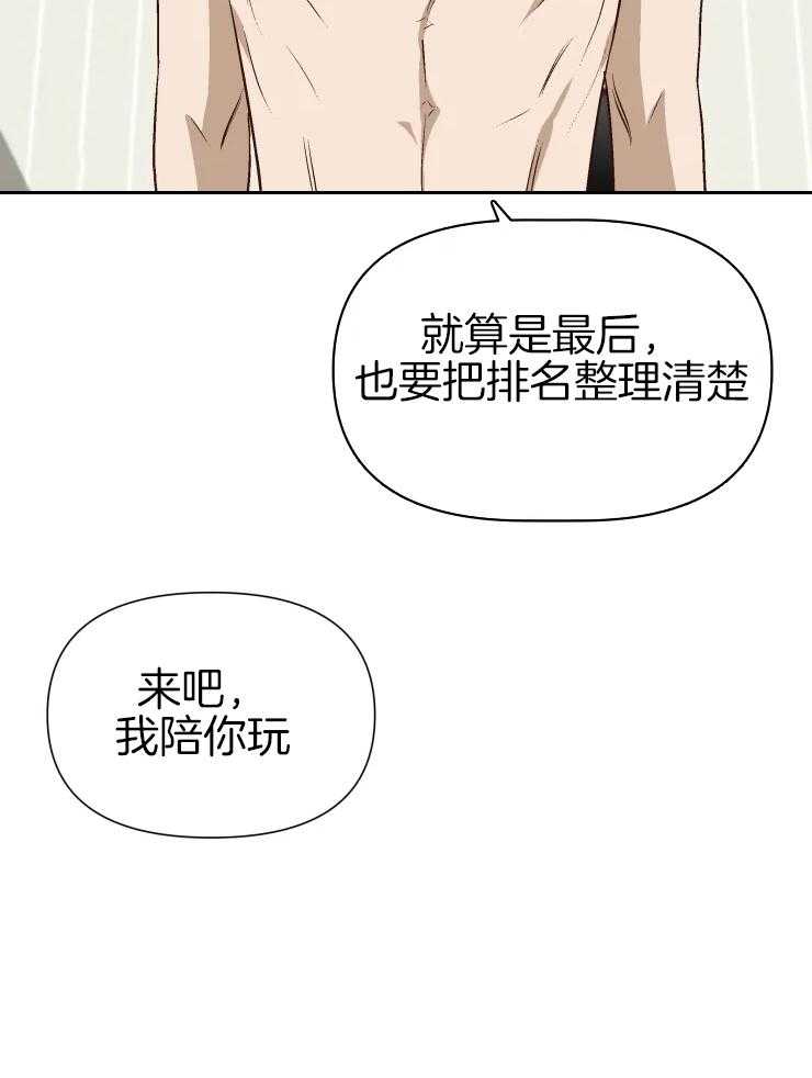 大佬的育儿内情第61话图