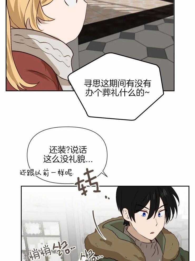大佬的育儿内情第63话图