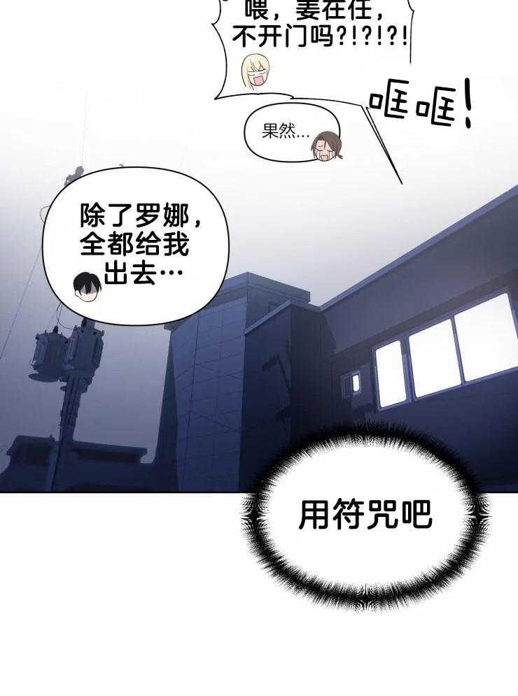 大佬的育儿内情第7话图