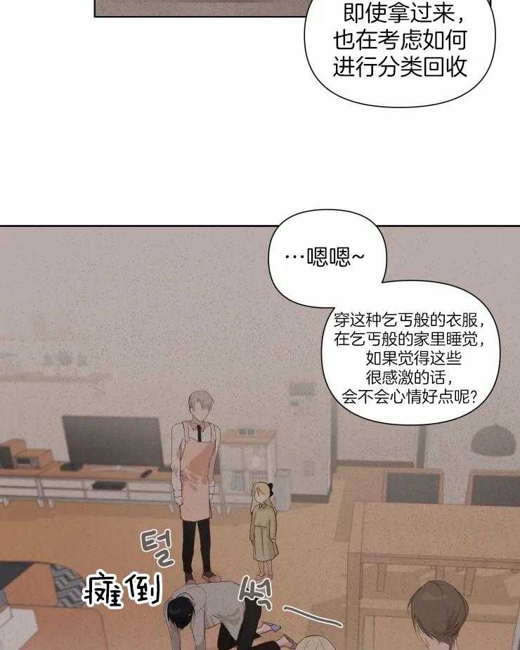 大佬的育儿内情第8话图