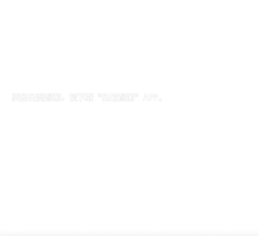 大佬的作死追妻路第108话图