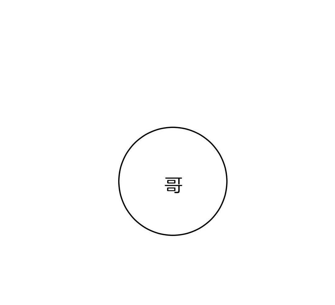 大佬的作死追妻路第11话图