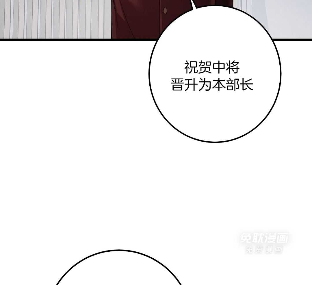 大佬的作死追妻路第111话图