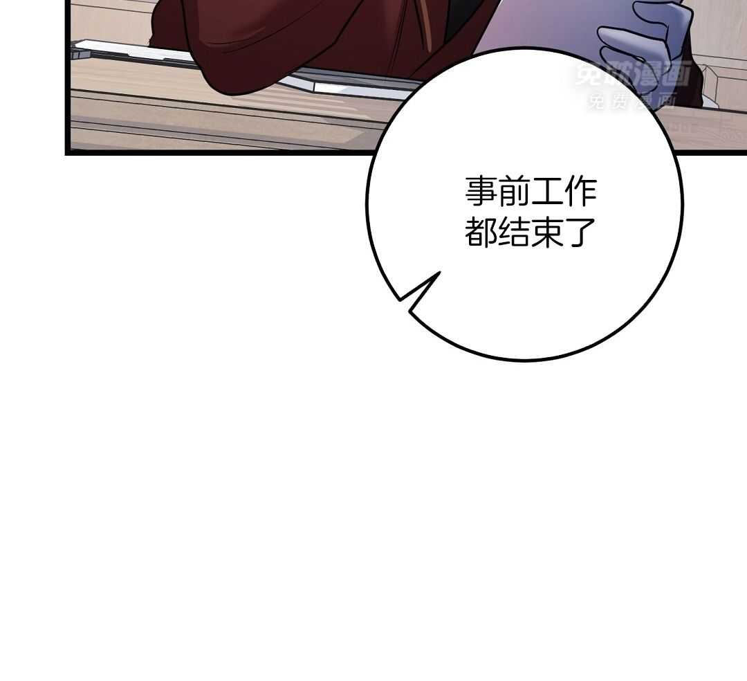 大佬的作死追妻路第111话图