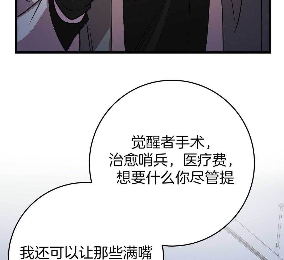 大佬的作死追妻路第16话图