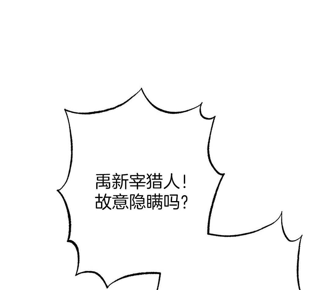 大佬的作死追妻路第18话图