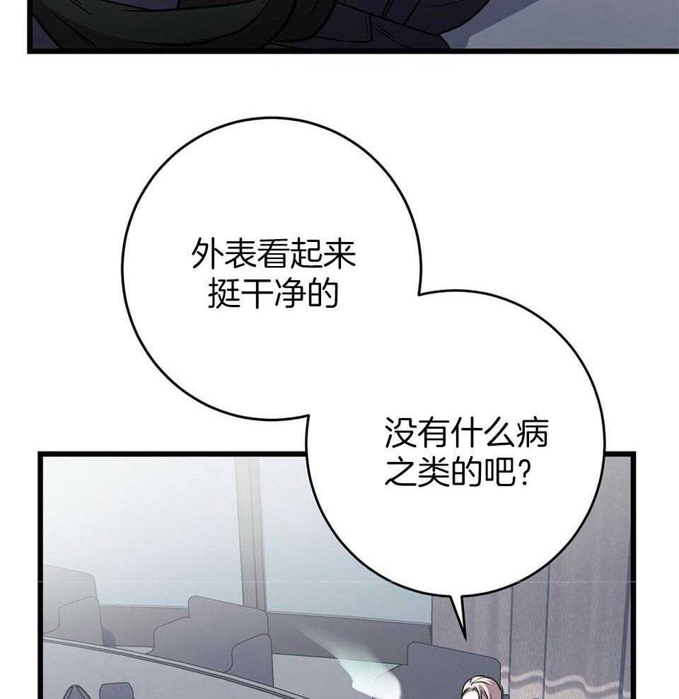 大佬的作死追妻路第20话图