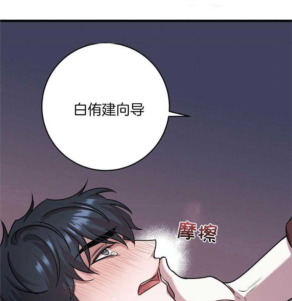 大佬的作死追妻路第20话图