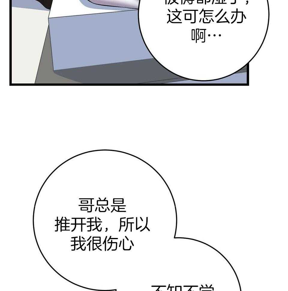大佬的作死追妻路第23话图