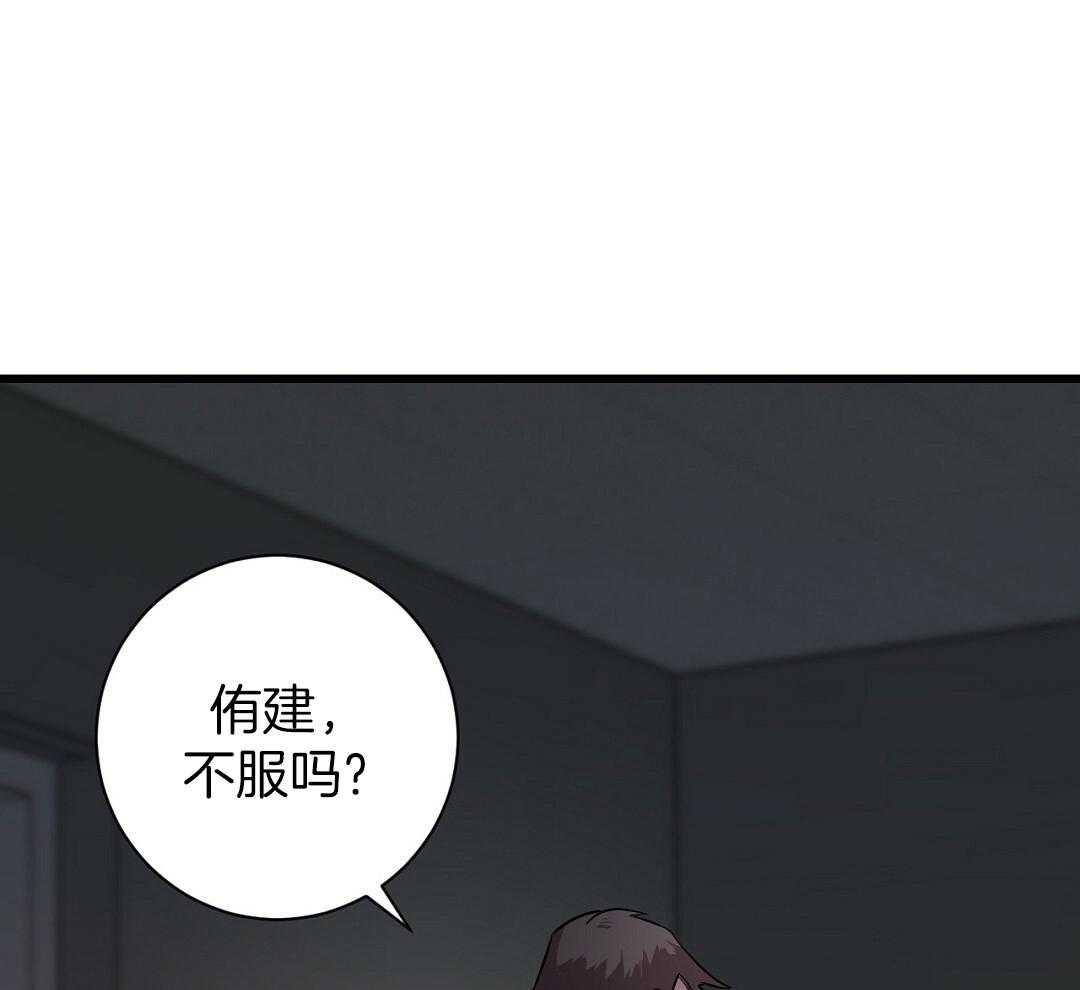 大佬的作死追妻路第3话图