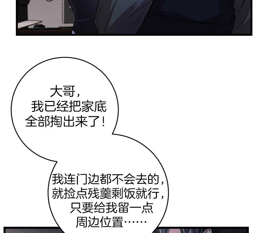 大佬的作死追妻路第3话图