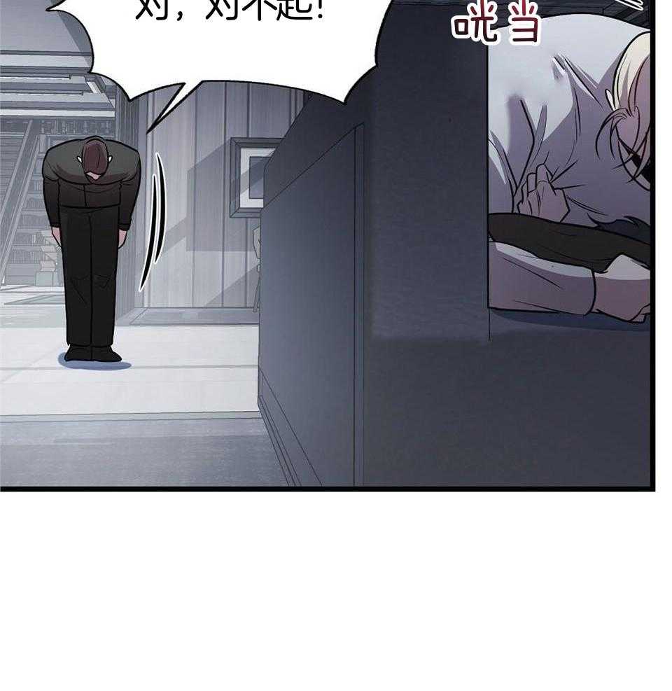 大佬的作死追妻路第30话图