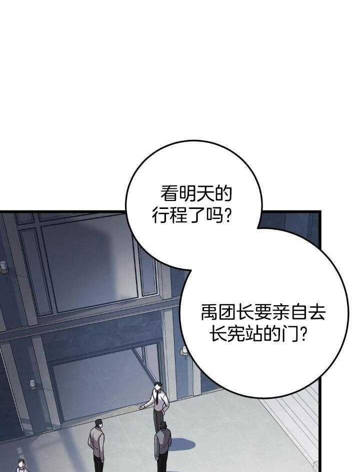 大佬的作死追妻路第31话图