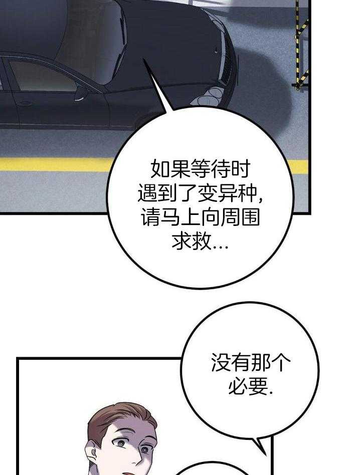 大佬的作死追妻路第34话图