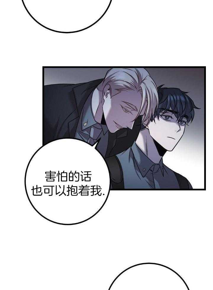 大佬的作死追妻路第35话图