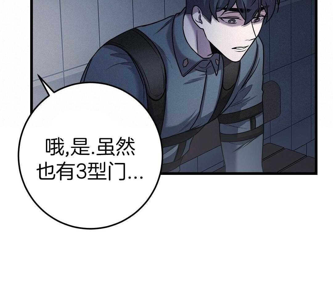 大佬的作死追妻路第37话图