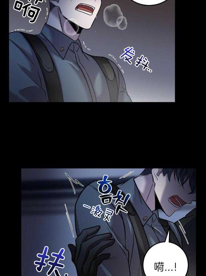 大佬的作死追妻路第41话图