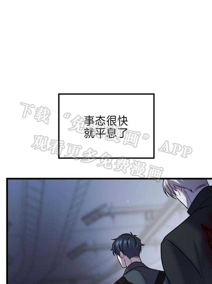 大佬的作死追妻路第44话图