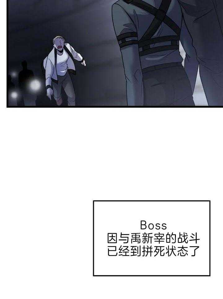 大佬的作死追妻路第44话图