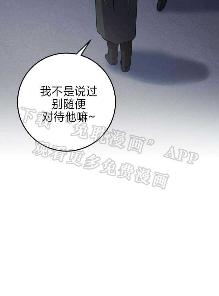 大佬的作死追妻路第44话图