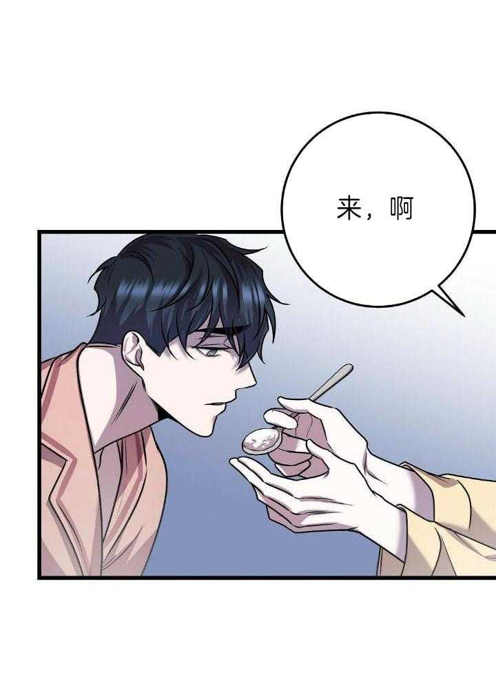 大佬的作死追妻路第45话图