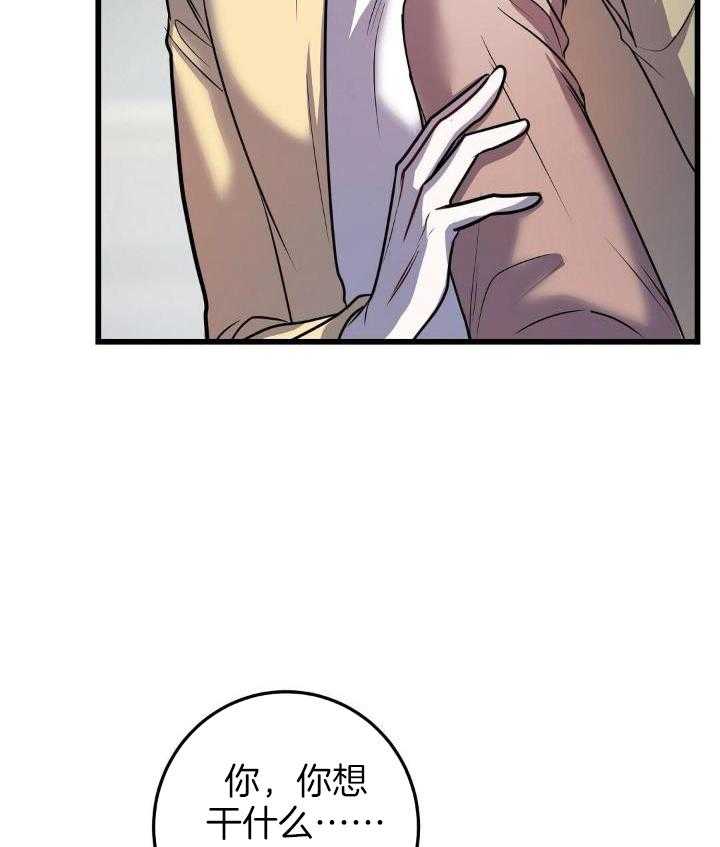 大佬的作死追妻路第47话图