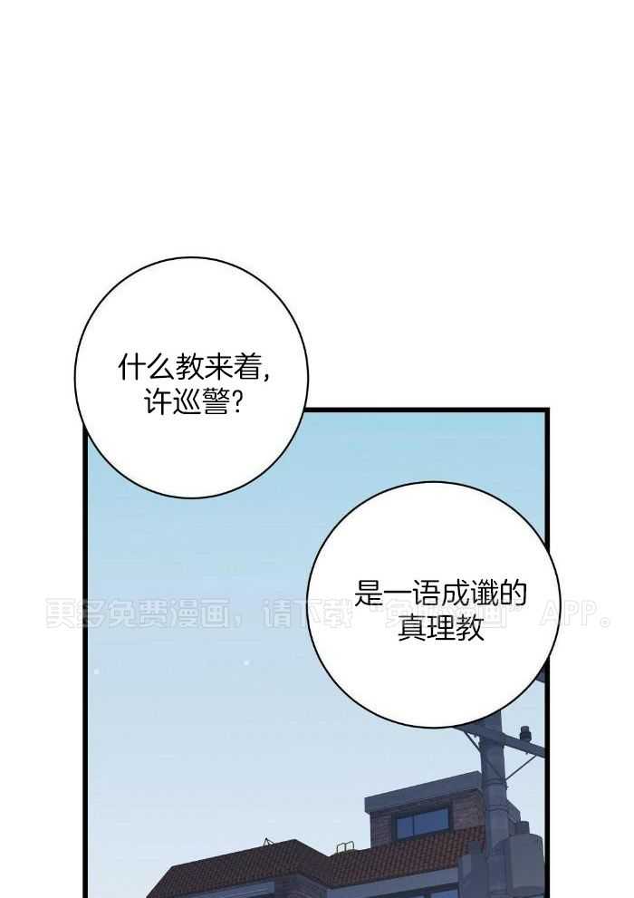 大佬的作死追妻路第48话图