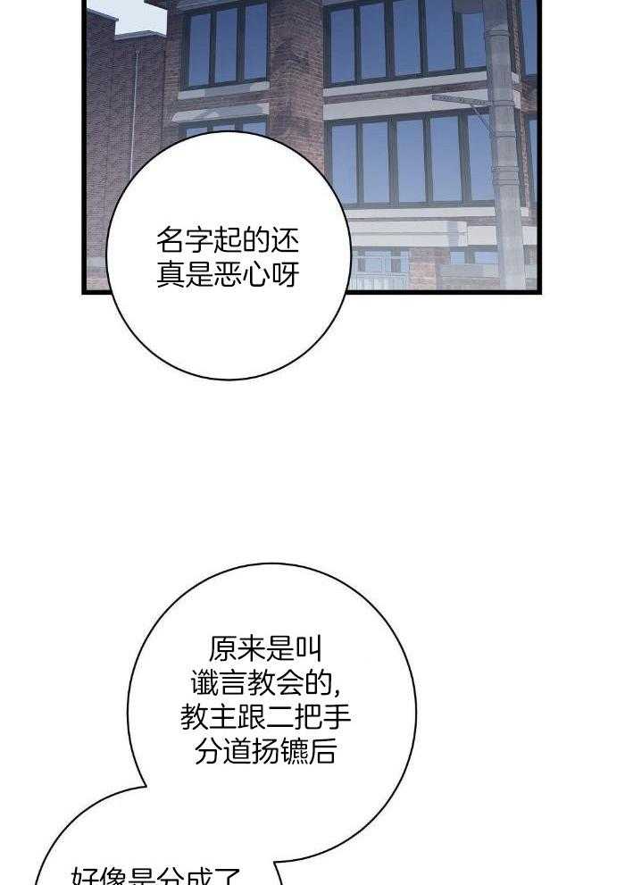 大佬的作死追妻路第48话图