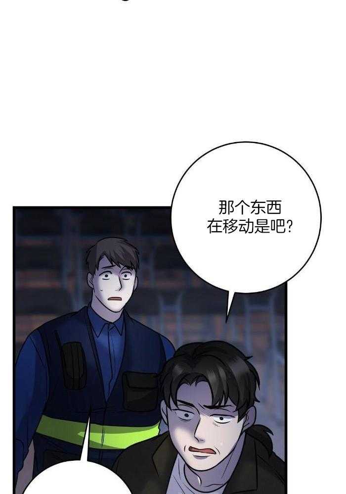 大佬的作死追妻路第49话图