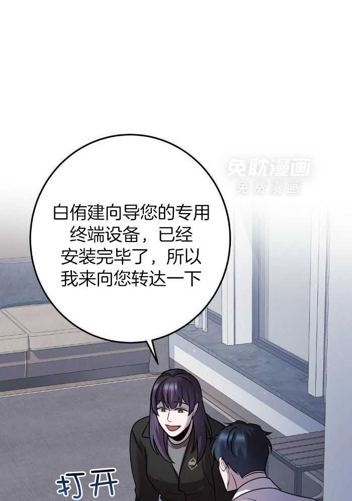 大佬的作死追妻路第50话图