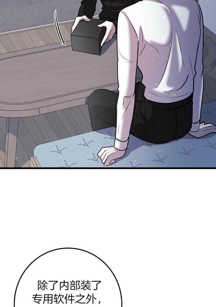 大佬的作死追妻路第50话图