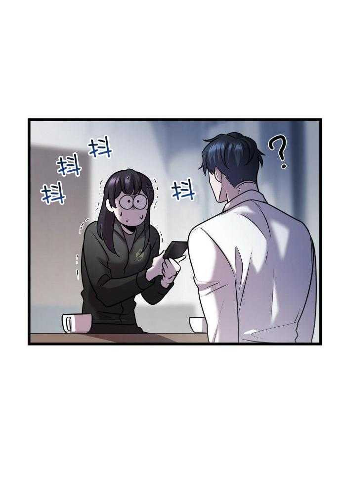 大佬的作死追妻路第50话图