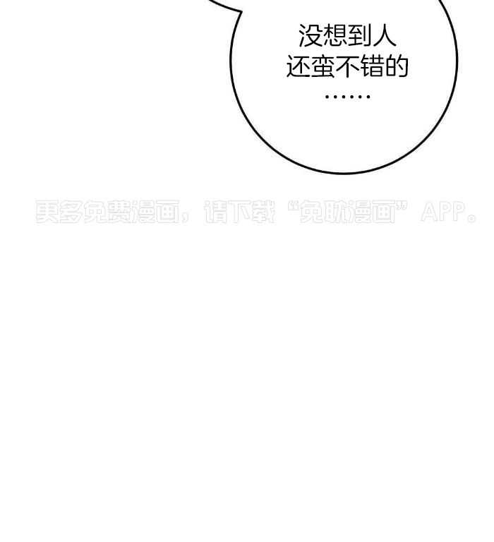 大佬的作死追妻路第50话图