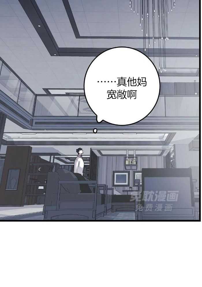 大佬的作死追妻路第51话图