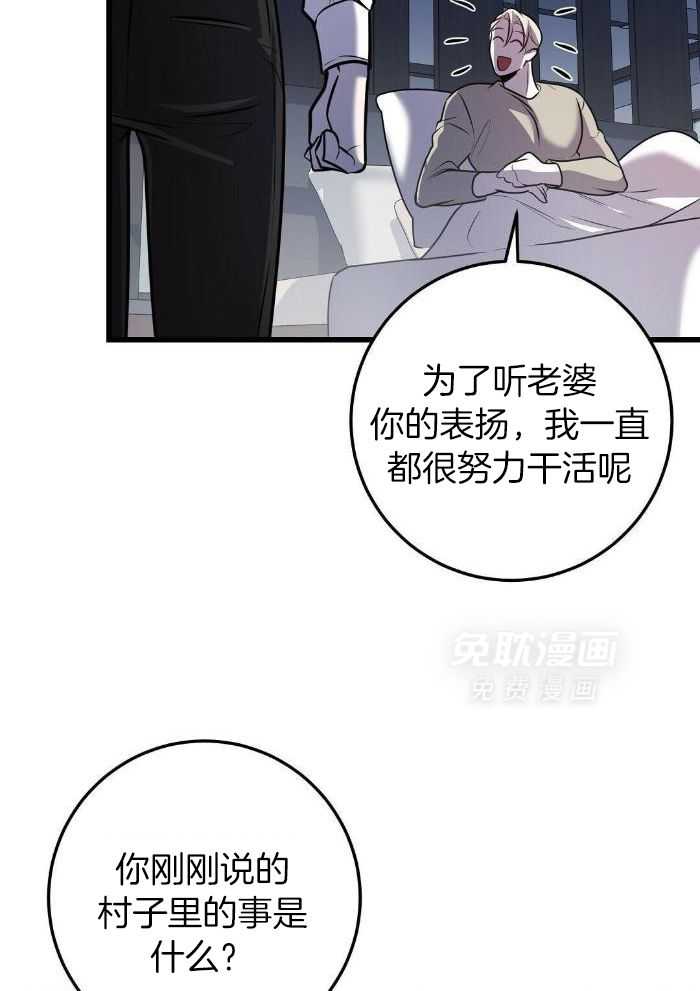 大佬的作死追妻路第51话图