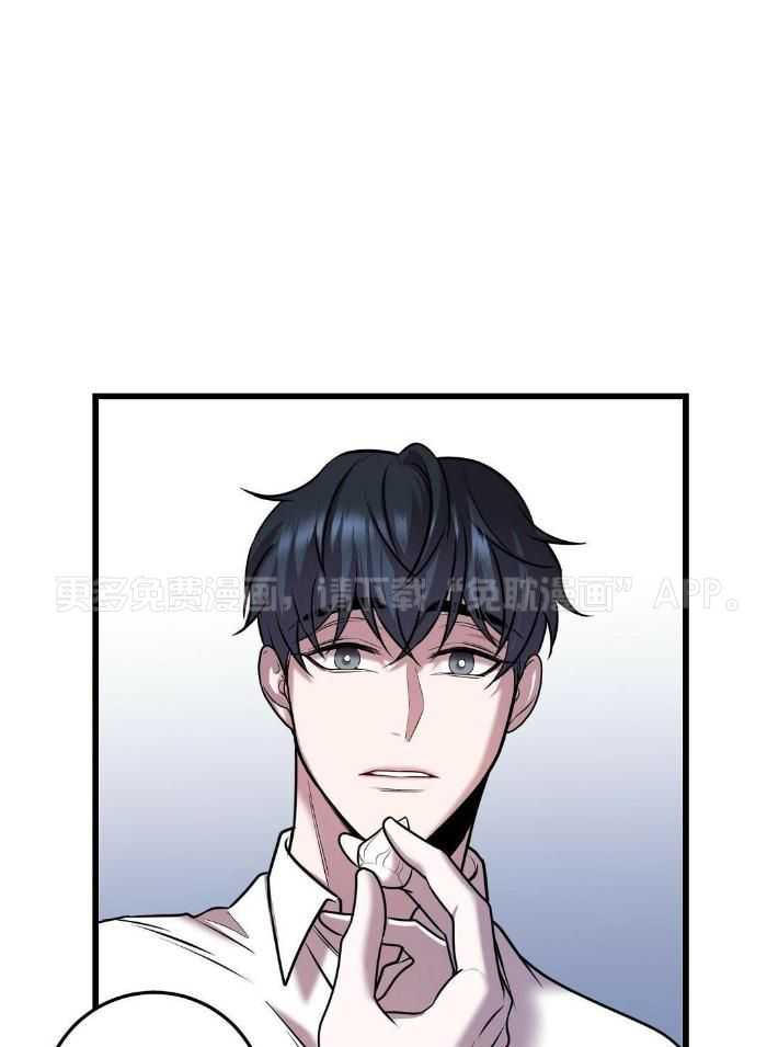 大佬的作死追妻路第52话图