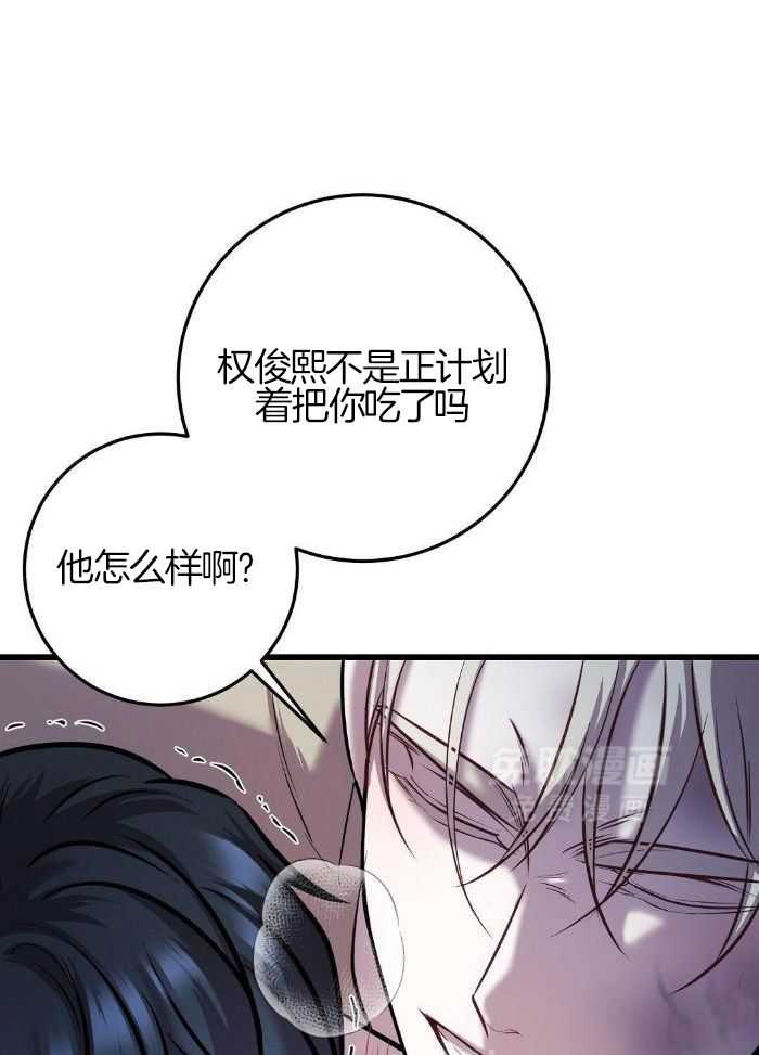 大佬的作死追妻路第54话图
