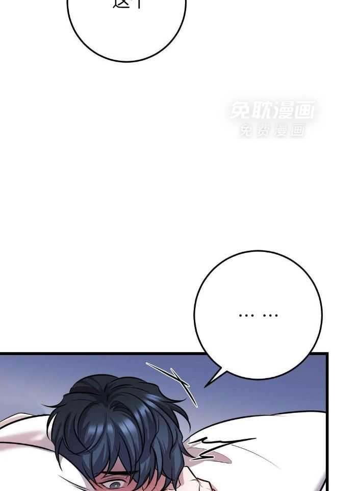 大佬的作死追妻路第55话图