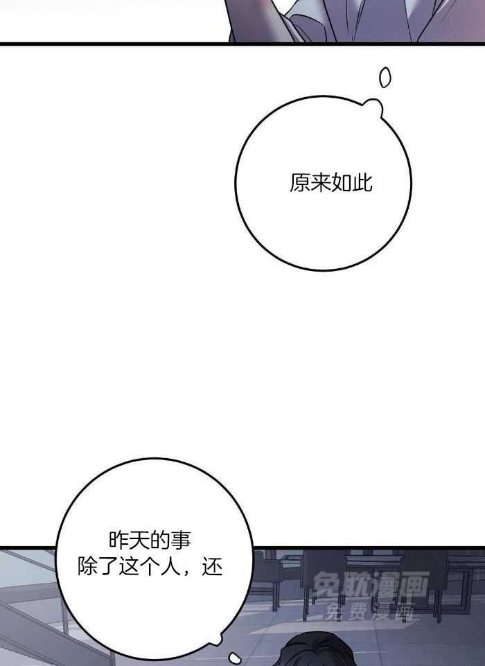 大佬的作死追妻路第57话图