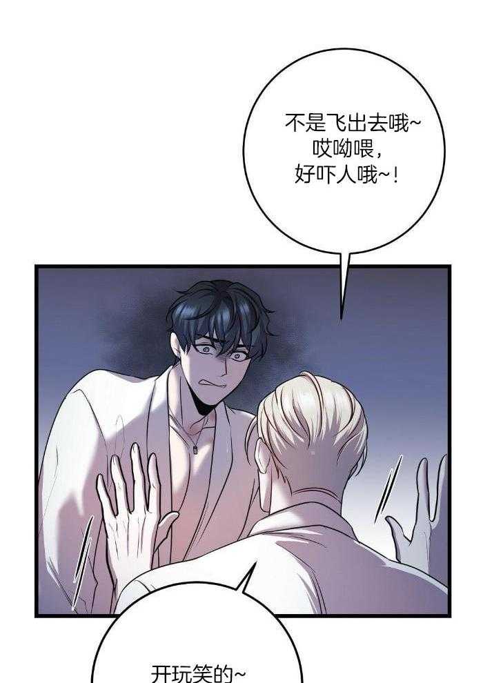 大佬的作死追妻路第57话图
