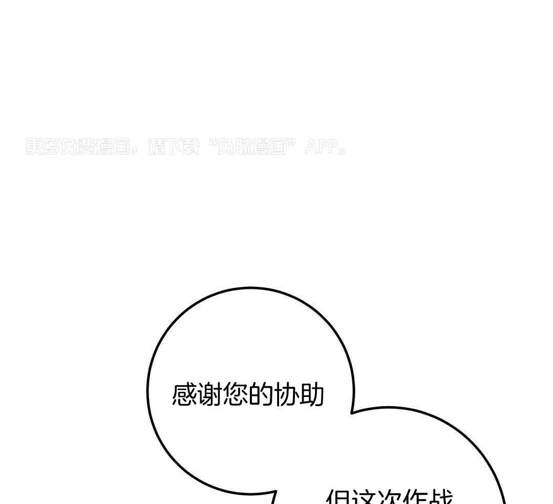 大佬的作死追妻路第59话图