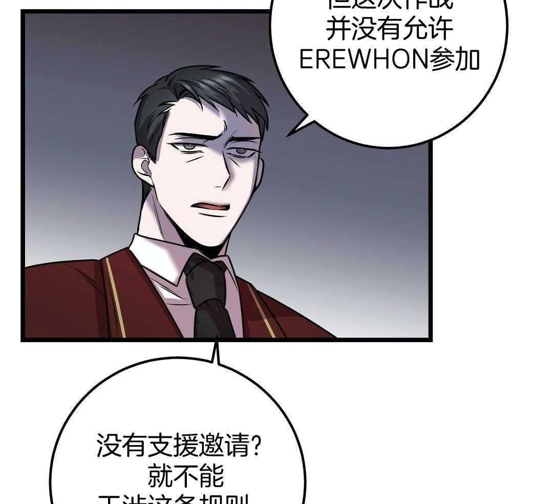 大佬的作死追妻路第59话图