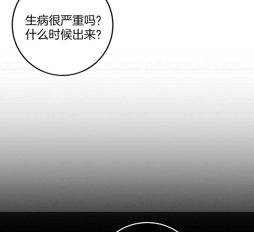大佬的作死追妻路第60话图