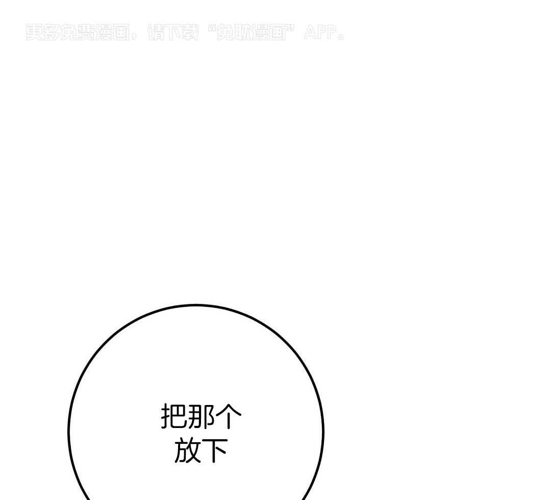 大佬的作死追妻路第61话图