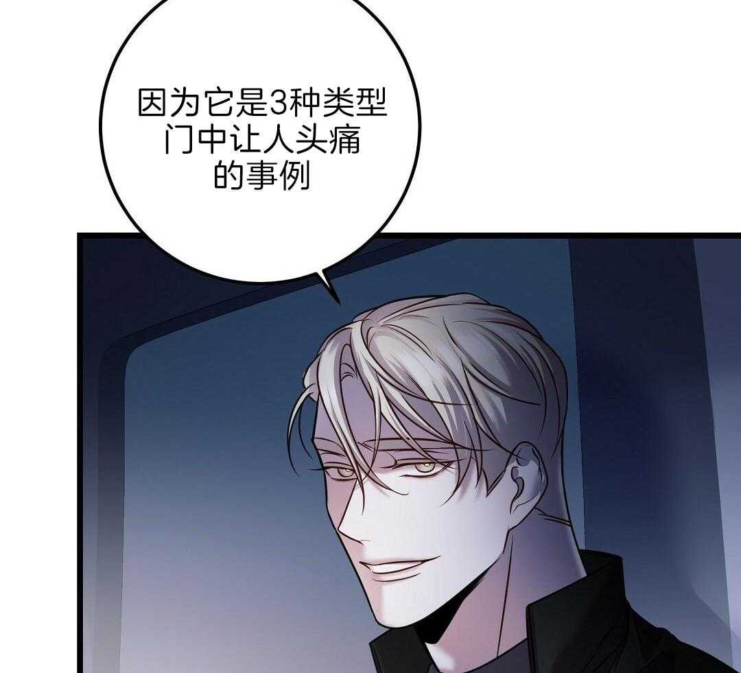 大佬的作死追妻路第71话图