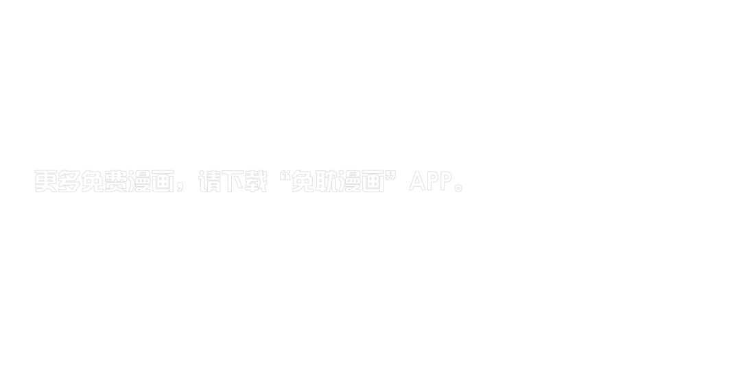 大佬的作死追妻路第72话图